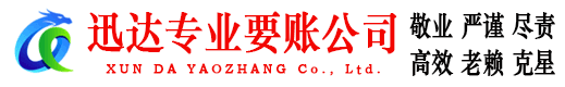 金溪要债公司